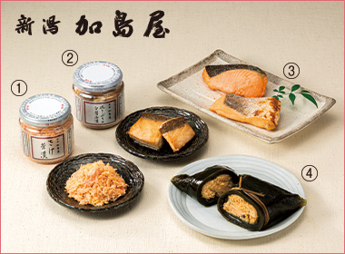 〈新潟 加島屋〉①さけ茶漬 中ビン、②焼きぶりの白醤油漬 中ビン、③キングサーモン味噌漬、④鮭の昆布巻