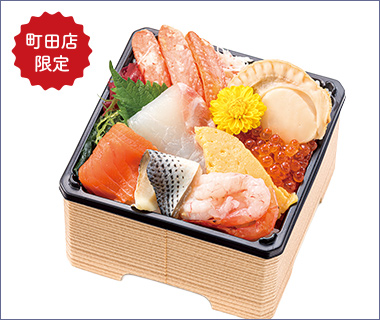 〈北辰鮨〉冬彩重