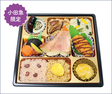 〈おこわ米八〉冬の味覚弁当
