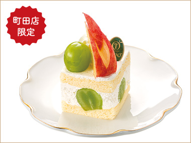 〈新宿高野〉ふじりんごとシャインマスカットのショート