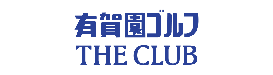 〈有賀園ゴルフ THE CLUB〉ロゴ