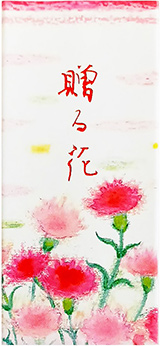 〈両口屋是清〉贈る花 パッケージ
