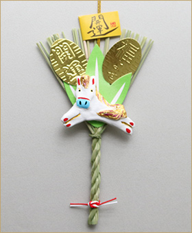 〈スミス〉［タイヤー］めでタイヤー わら熊手 干支(午)