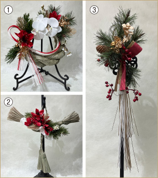 〈よしまつフラワー〉①お正月リース、②お正月飾り(よこ型)、③お正月飾り(たて型)