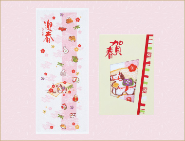 〈ウチノ バス＆リラクゼーション〉年賀タオル 万福うま