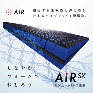 〈西川スリープナビ〉［エアーSX-H］マットレス