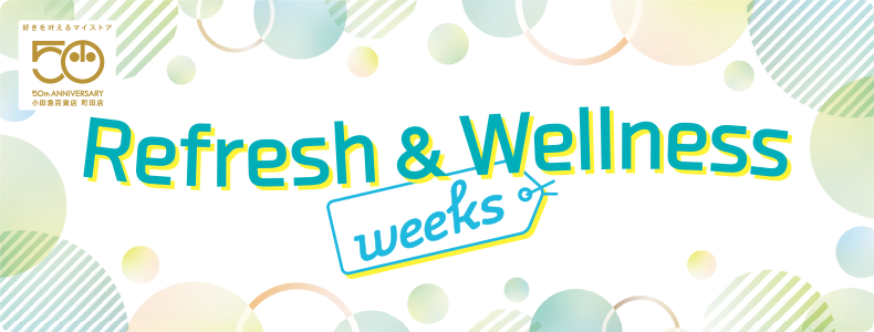 Refresh＆Wellness weeks