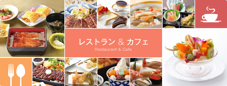 小田急百貨店 町田店レストラン＆カフェイメージ画像
