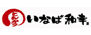 とんかついなば和幸ロゴ