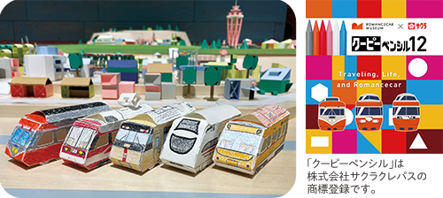 パーパークラフトイメージ