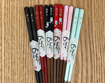 〈のぼうの箸〉箸