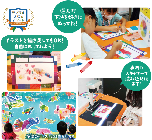イラストがその場で動き出す！ うごくぬりえ「みんなのデパート」のイメージ画像