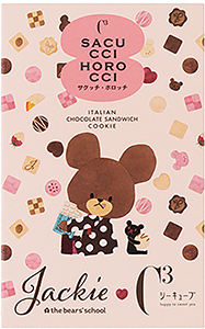 〈シーキューブ〉 サクッチ・ホロッチ
