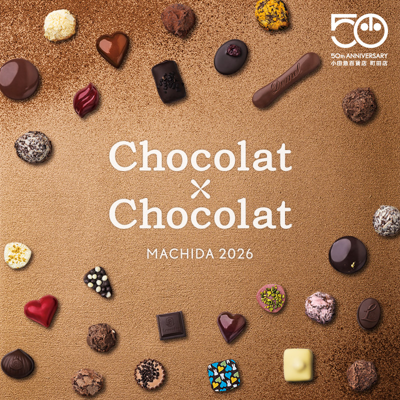 ショコラ×ショコラ