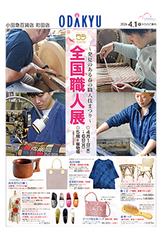 【5階=催物場】2026年4月1日(水)号