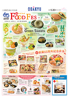 2026年5月20日(水)号