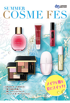 SUMMER COSME FES