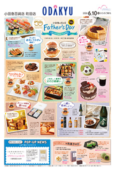 2026年6月10日(水)号