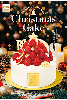 2026 Odakyu Machida Christmas Cake