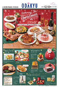 2025年12月10日(水)号