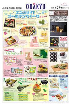 2025年4月23日(水)号