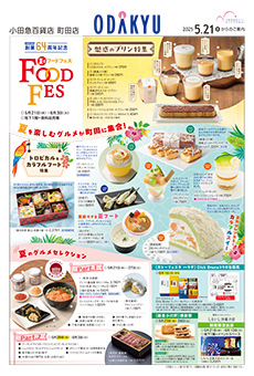 2025年5月21日(水)号
