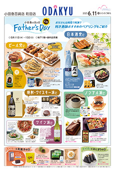 【5階＝催物場】2025年6月11日(水)号