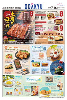 2025年7月16日(水)号