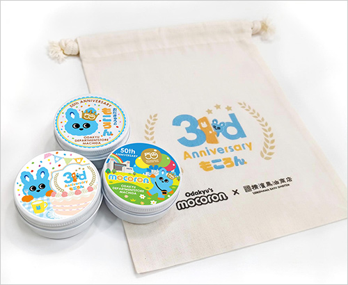もろこん馬油マルチバーム(20g／全10種類) 各1,320円  手や体の保湿、リップなどマルチに使える馬油のマルチバームです。