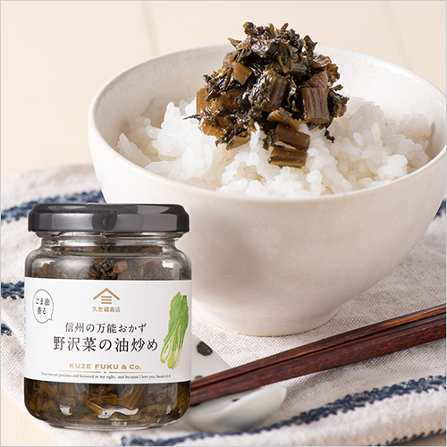 ごま油香る 信州の万能おかず 野沢菜の油炒め(100g) 637円  古漬けの野沢菜を使用することで生まれる、深みのある味わいが特徴です。「究極の醤油」の生産者であるマルヰ醤油の本醸造醤油を使用し、素材本来の旨味を引き出しました。 シャキシャキとした食感と野沢菜の深い味わい、ごま油の香ばしさが一体となった、白いご飯によく合うご飯のお供です。  【おすすめの使い方】白米のお供としてはもちろん、チャーハンの具材や卵かけご飯、おにぎりの具材としても◎。焼きそば・うどんの具材としても幅広くお使いいただけます。カレーの福神漬けの代わりとしても相性抜群です。