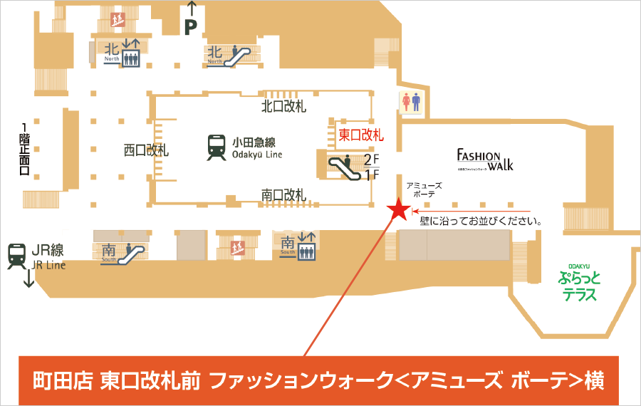 <フェイラー>8月1日(金)お並び場所 地図