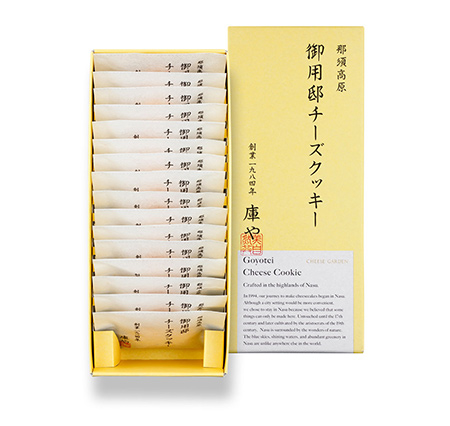＜チーズガーデン＞「御用邸チーズクッキー(16枚入)」