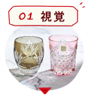 01視覚