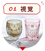 01視覚