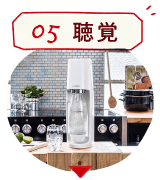 05聴覚