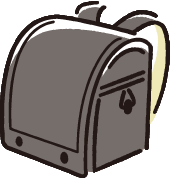 黒のランドセル