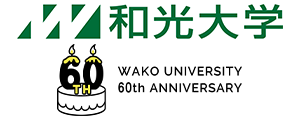 和光大学