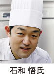 石和 悟氏