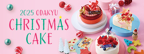 小田急のクリスマスケーキ