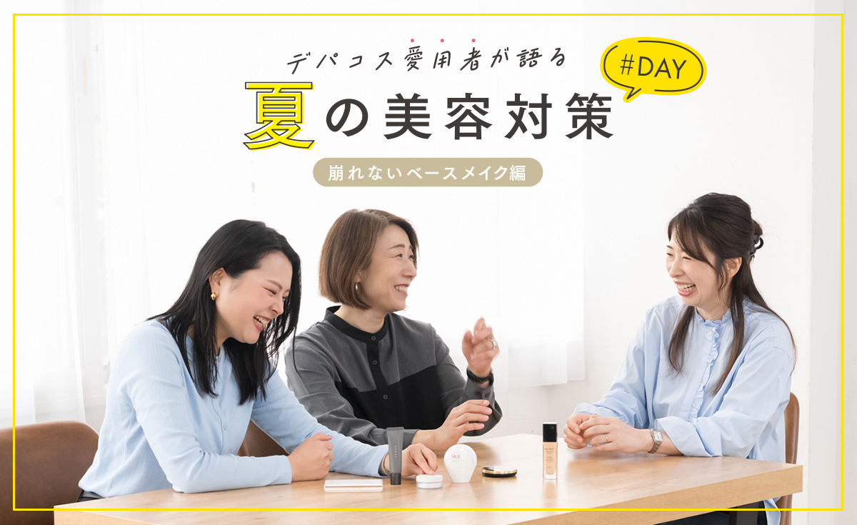 ODAKYU BEAUTY plus