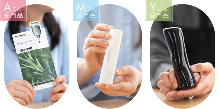 3人の愛用品