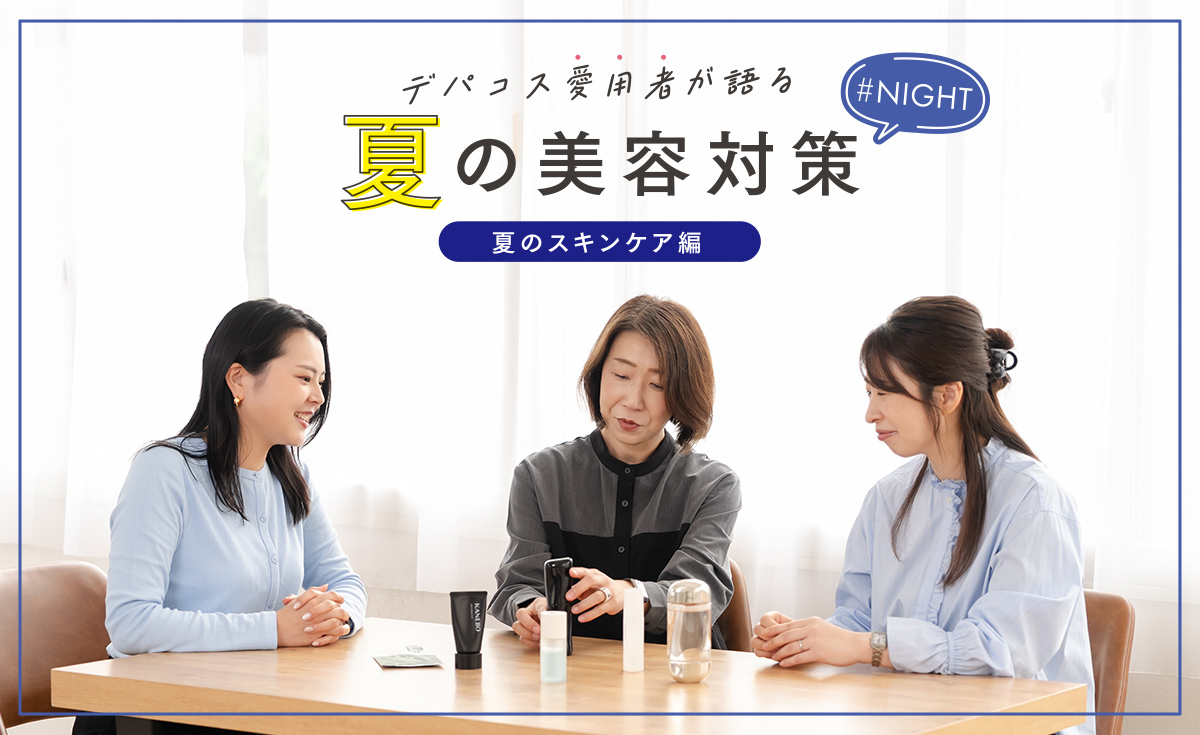 ODAKYU BEAUTY plus