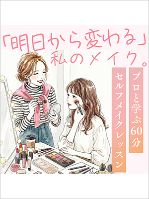 ＜パーソナルアトリエ バイ プロフェリエ＞イメージ