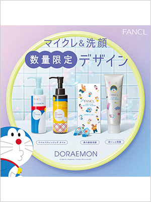 ＜ファンケル＞マイクレ＆洗顔数量限定デザイン
