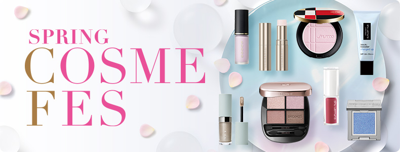 春のコスメフェス