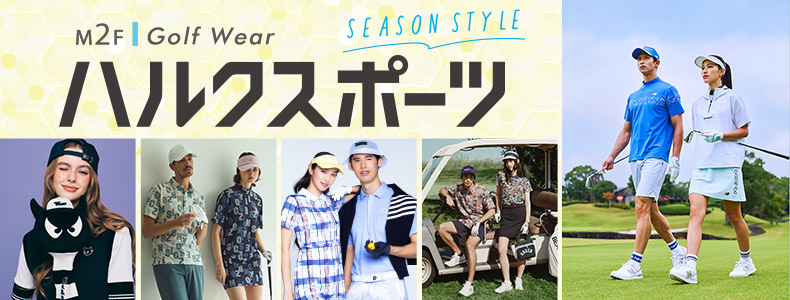 ハルクスポーツ SEASON STYLE