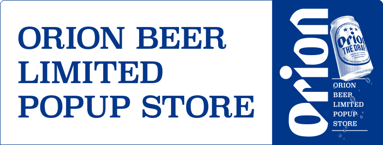 ORION BEER LIMITED POPUP STORE