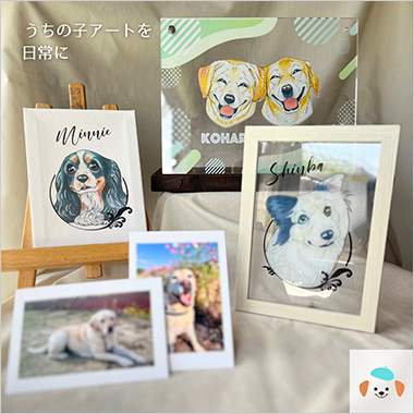 <コハルビヨリ>うちの子グッズ似顔絵
