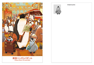 新宿ペンギンバザール限定オリジナル「ポストカード」