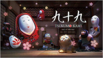 TSUKUMO-KAMI ～soul of folk toys～ イメージ画像